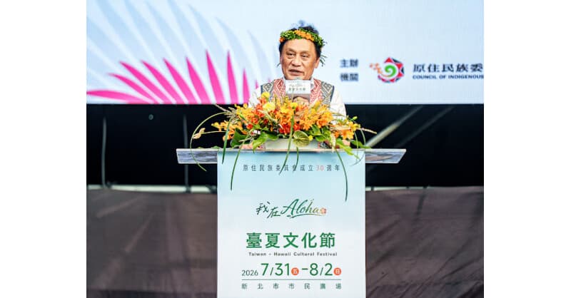 Taiwan and Hawaii Celebrate Shared Austronesian Heritage at Landmark Cultural Festival
